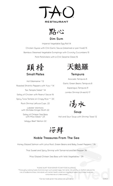 tao las vegas menu